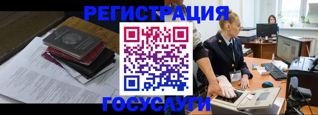 прописка для работы в Урени